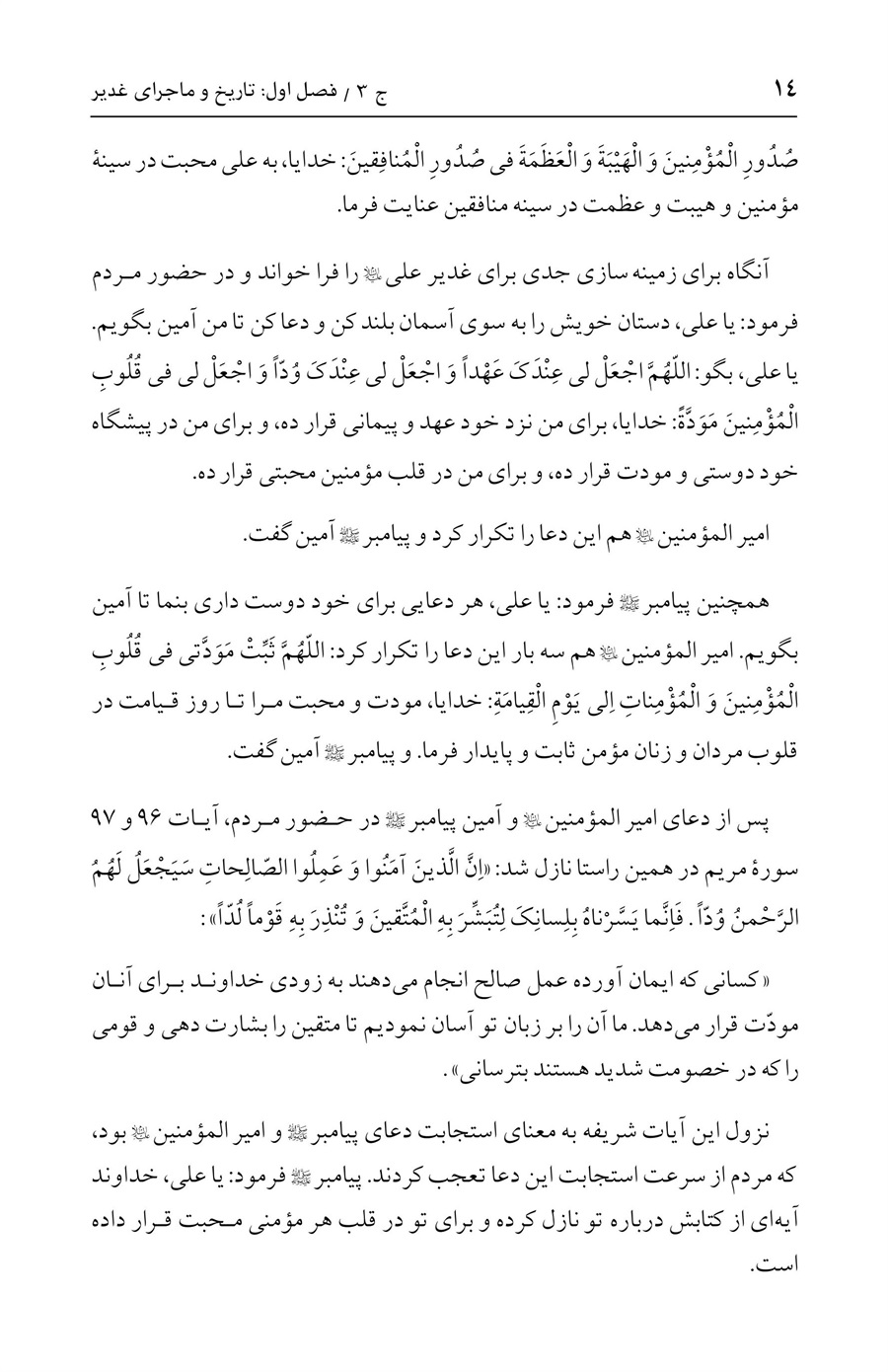 صفحه ۱۴