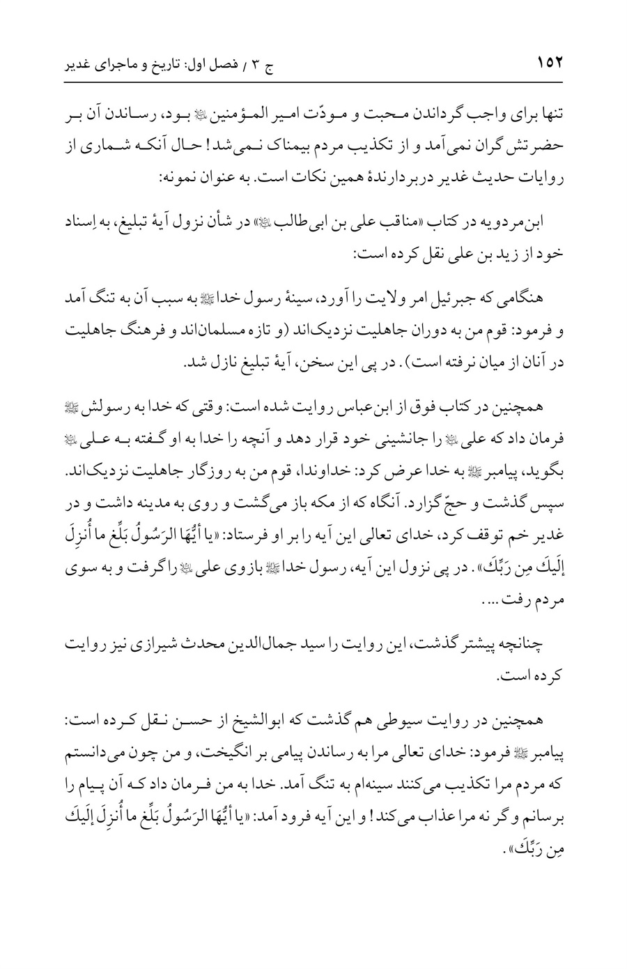 صفحه ۱۵۲