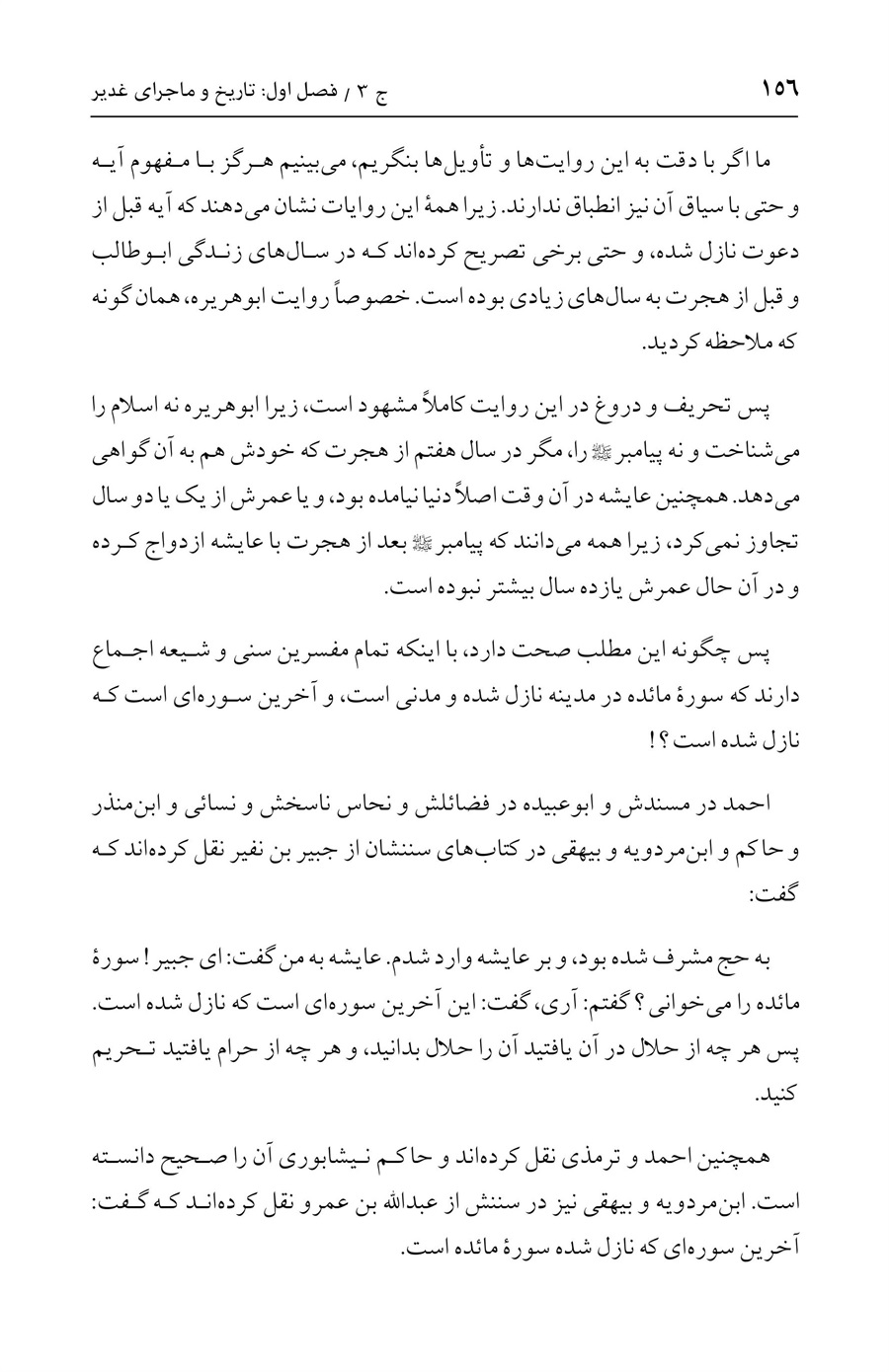 صفحه ۱۵۶
