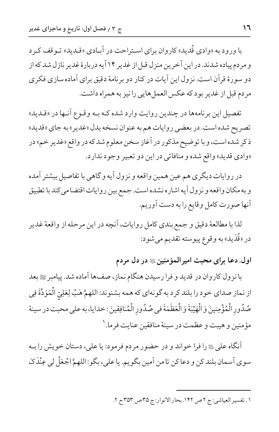 صفحه ۱۶