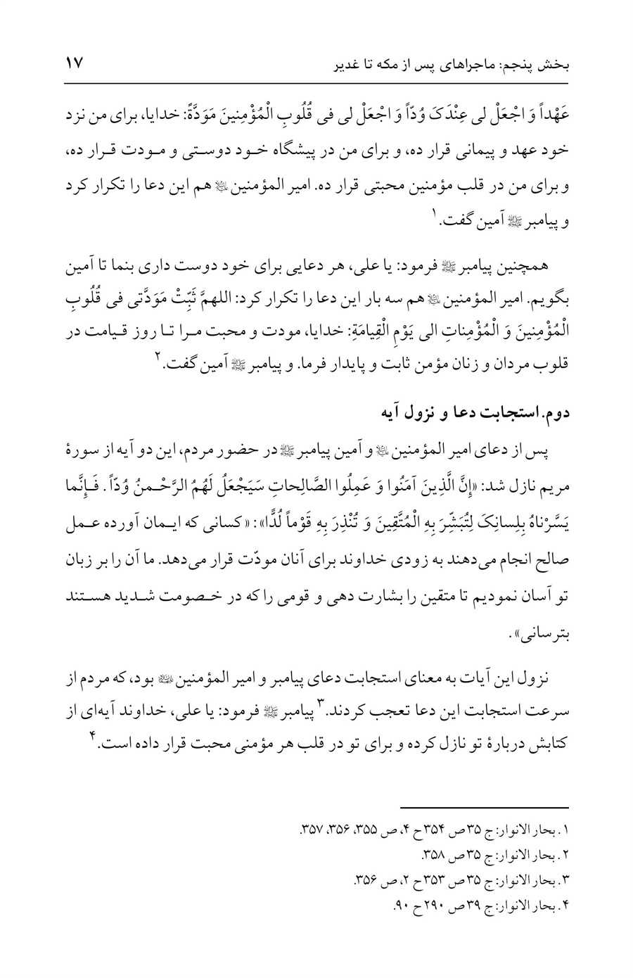 صفحه ۱۷