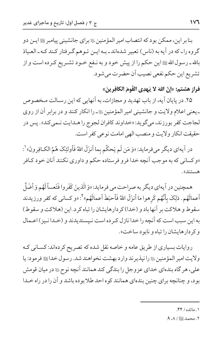 صفحه ۱۷۶