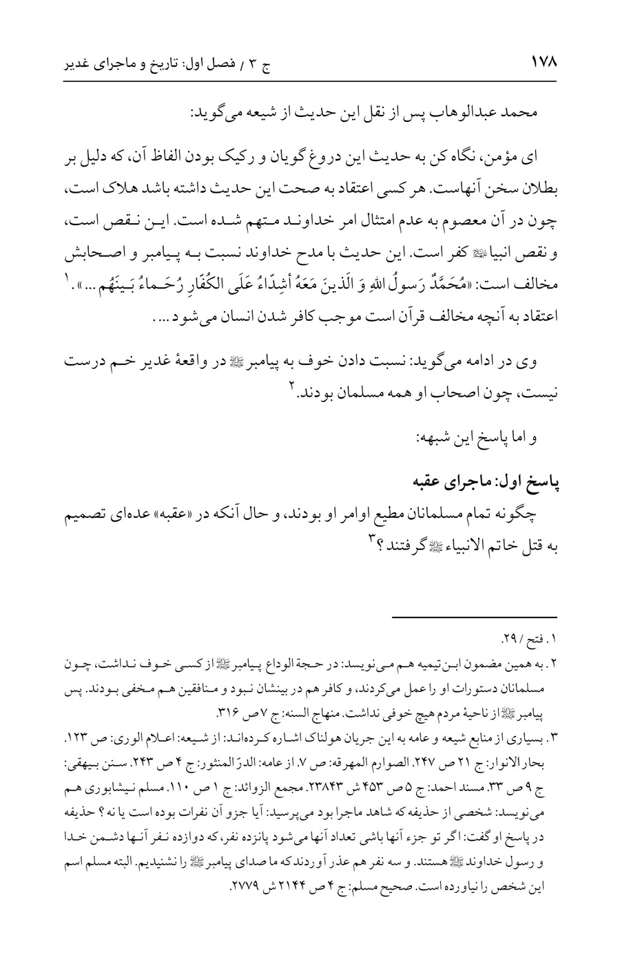 صفحه ۱۷۸