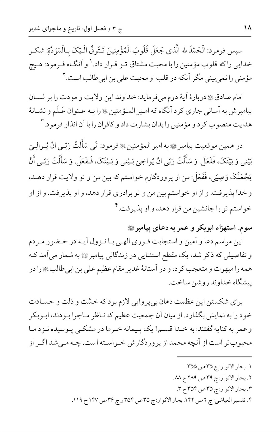 صفحه ۱۸