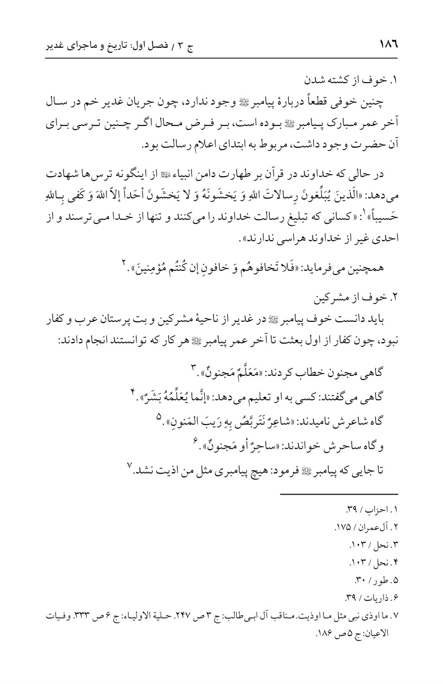 صفحه ۱۸۶