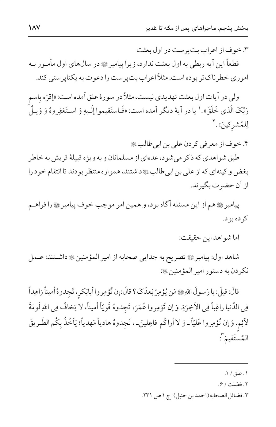 صفحه ۱۸۷