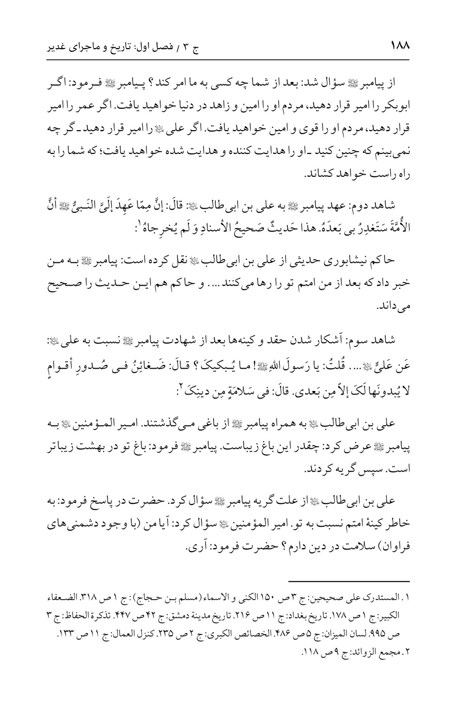 صفحه ۱۸۸