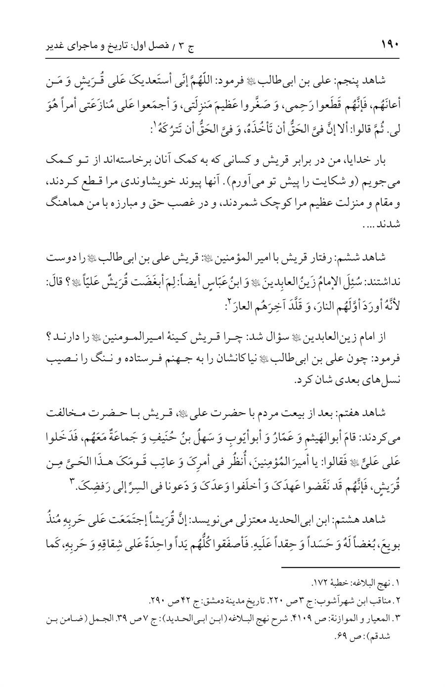 صفحه ۱۹۰