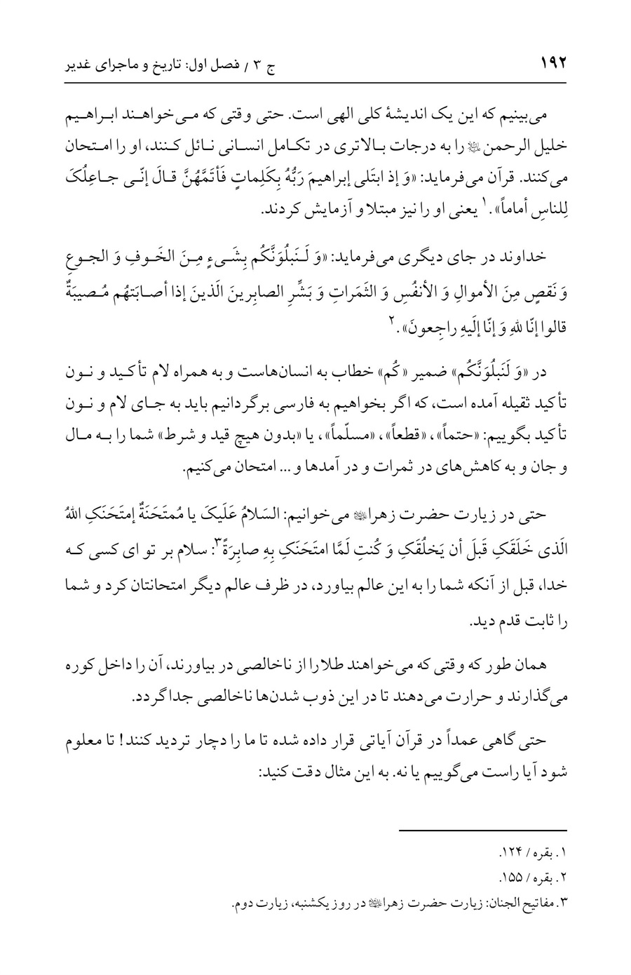 صفحه ۱۹۲