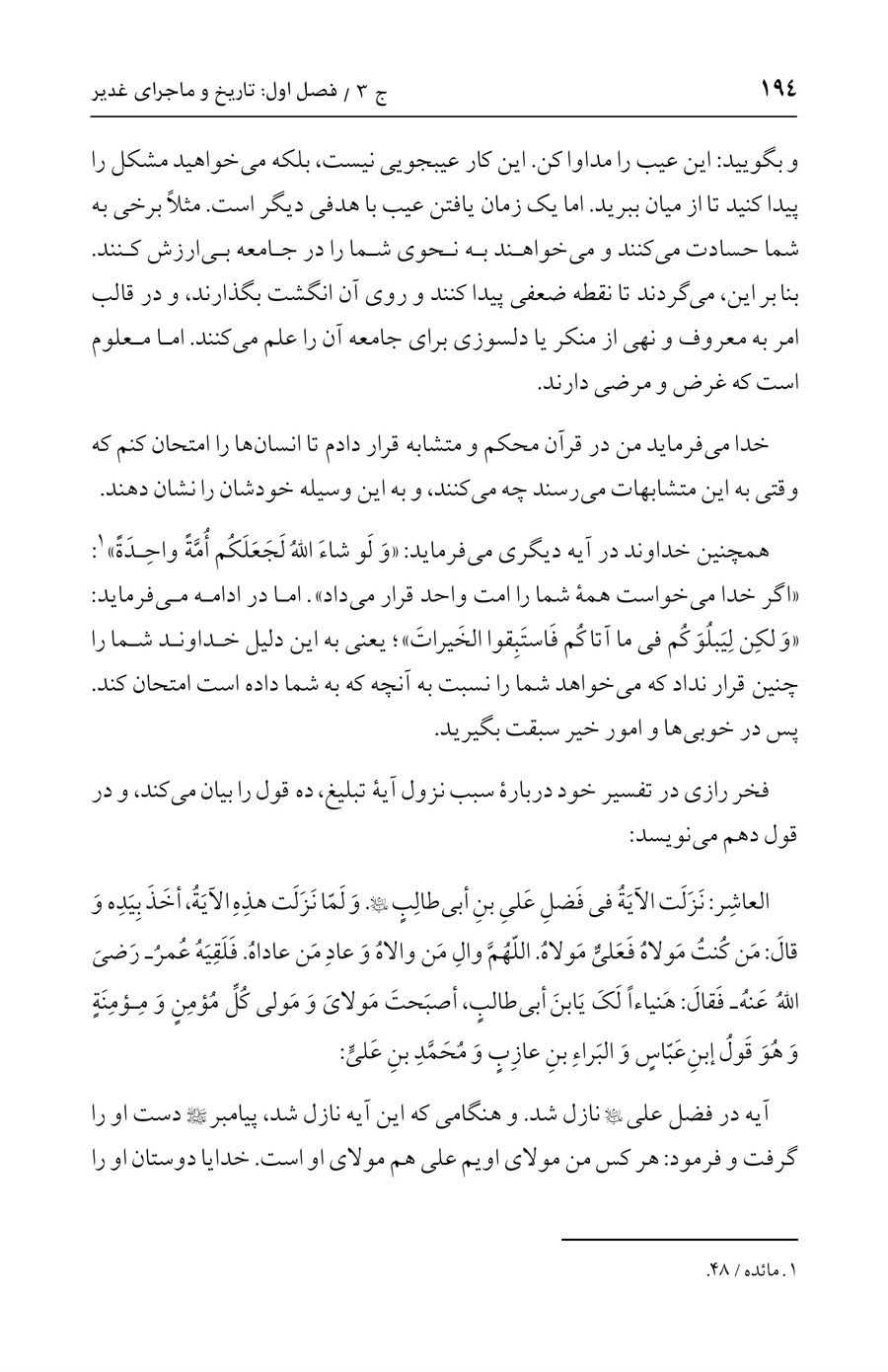صفحه ۱۹۴