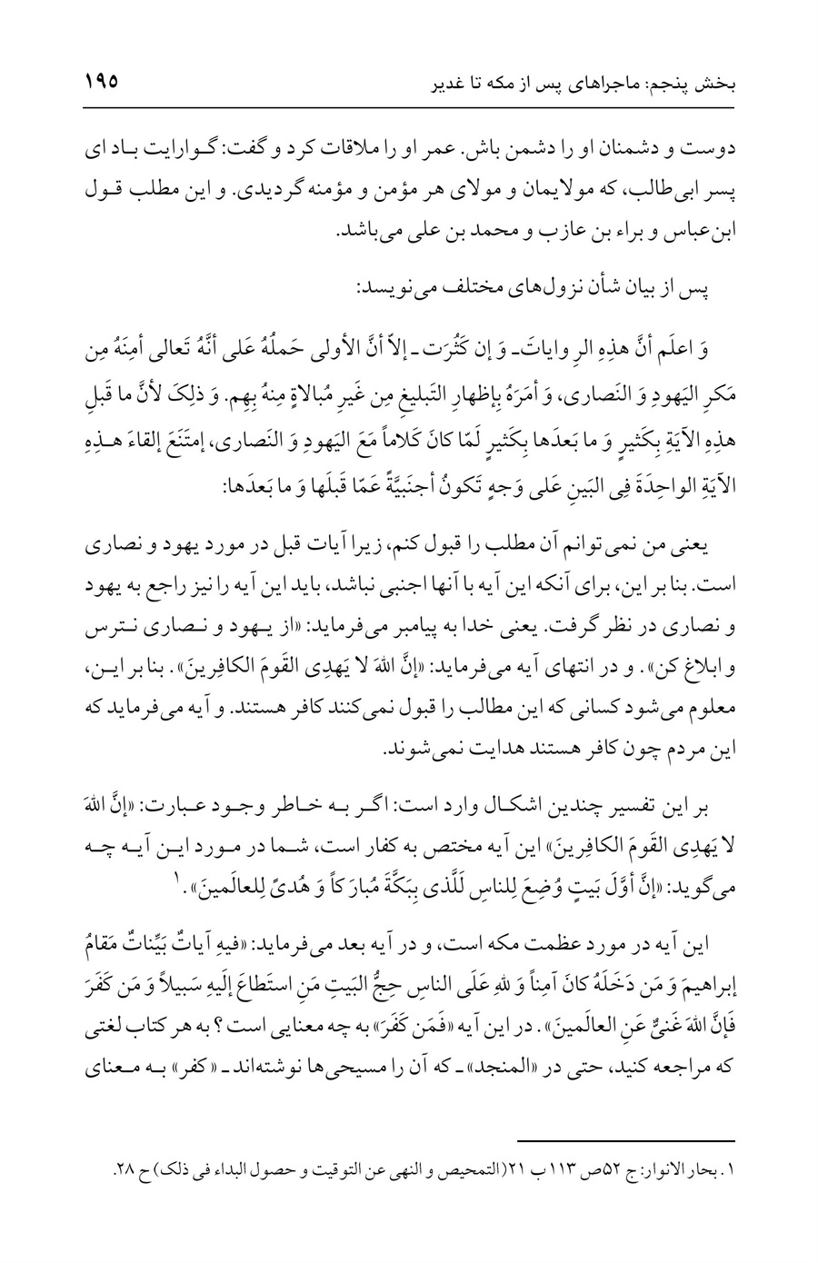 صفحه ۱۹۵
