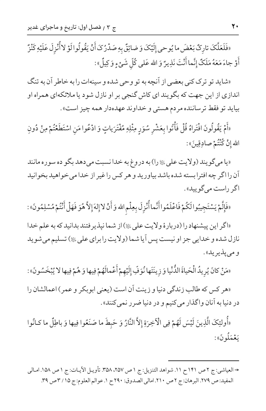 صفحه ۲۰
