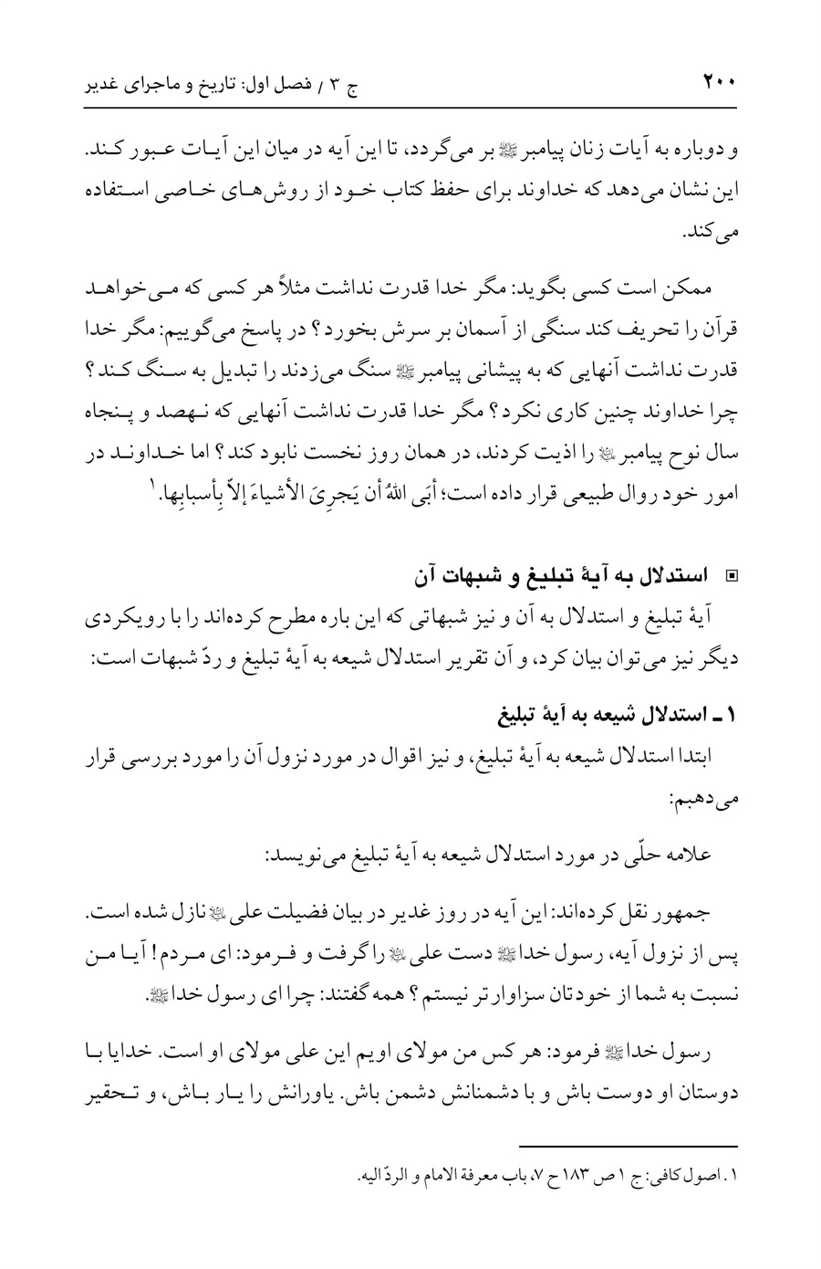 صفحه ۲۰۰