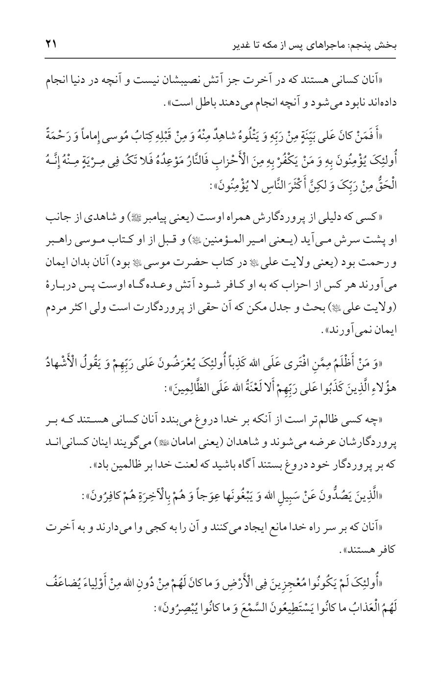 صفحه ۲۱