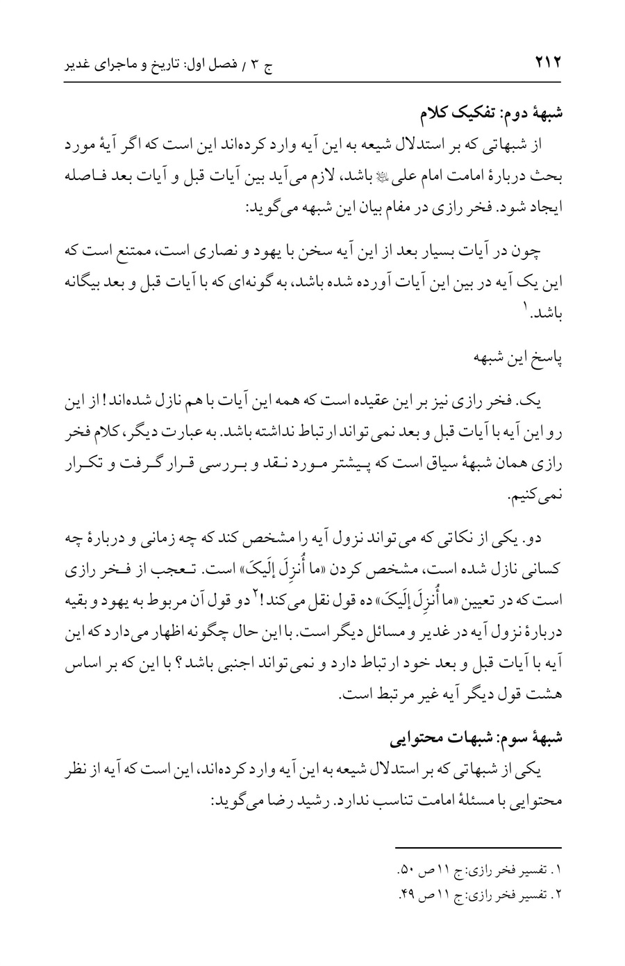 صفحه ۲۱۲