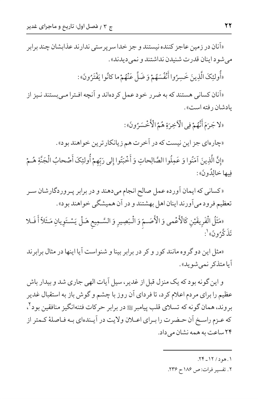 صفحه ۲۲