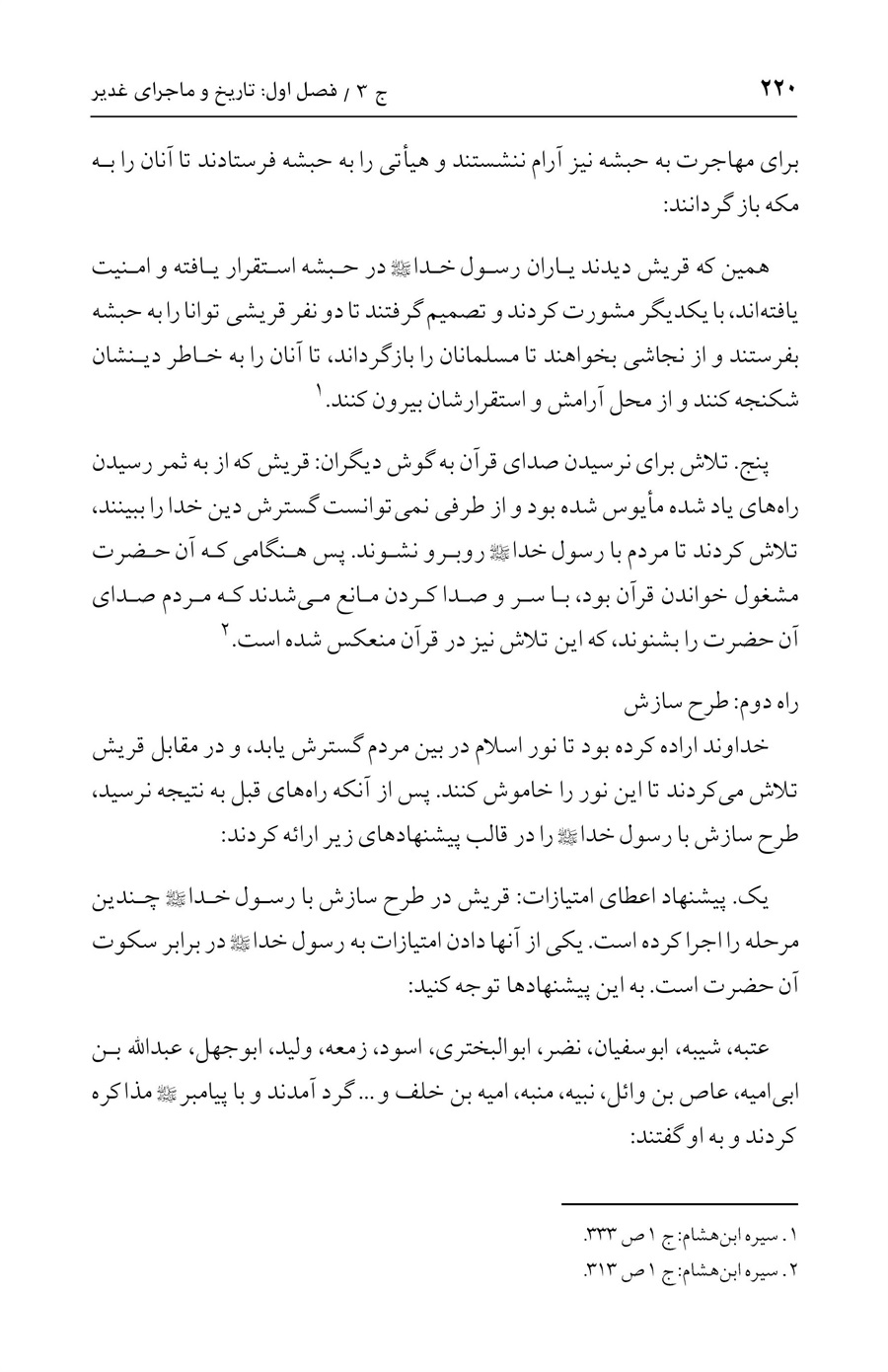 صفحه ۲۲۰