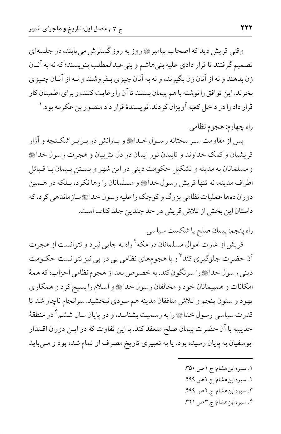 صفحه ۲۲۲