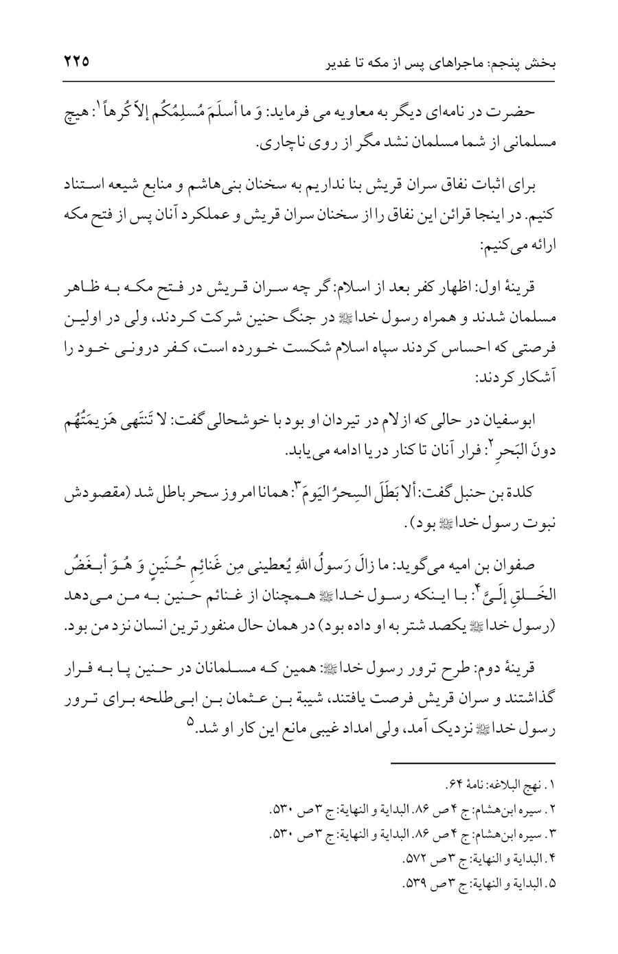صفحه ۲۲۵