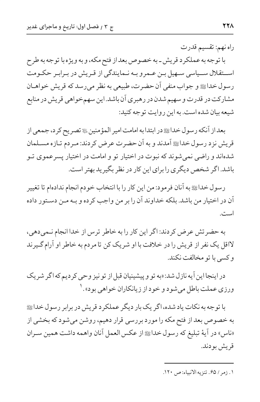 صفحه ۲۲۸