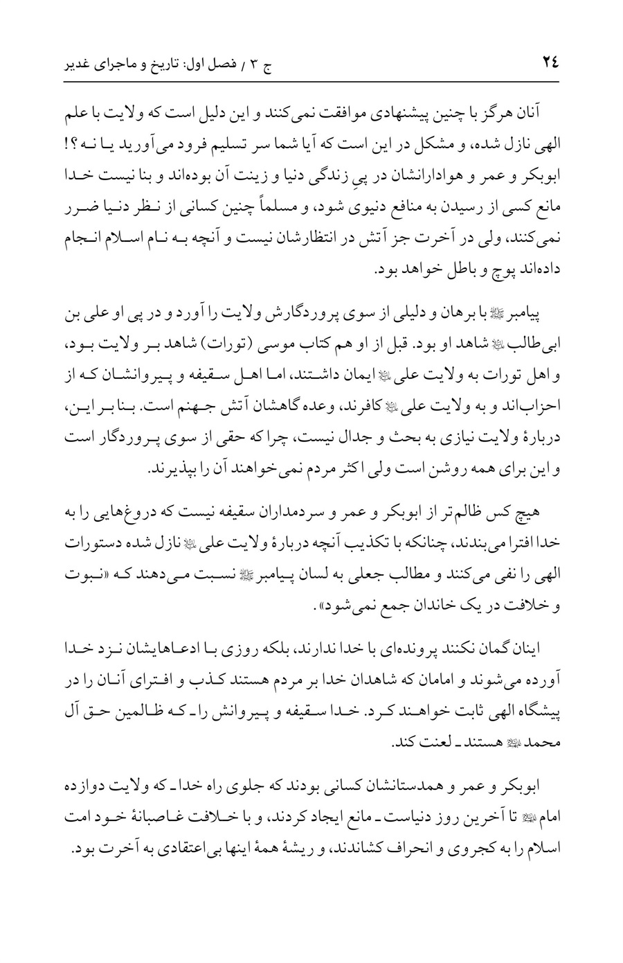 صفحه ۲۴