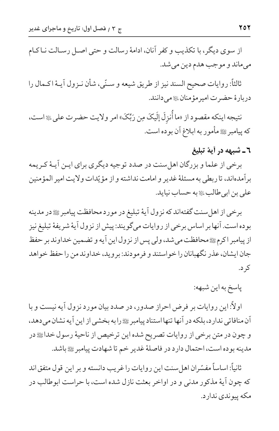 صفحه ۲۵۲