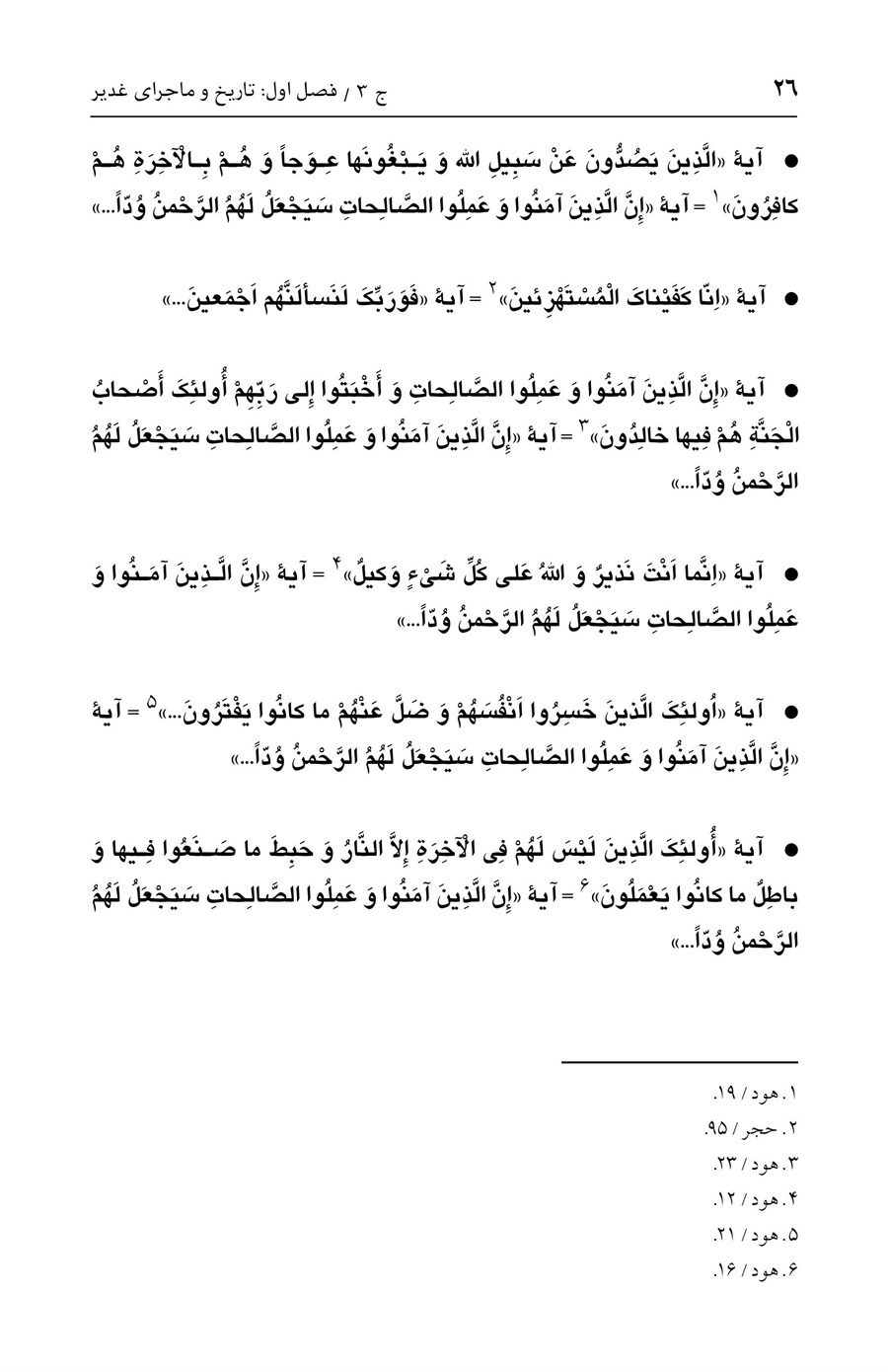 صفحه ۲۶