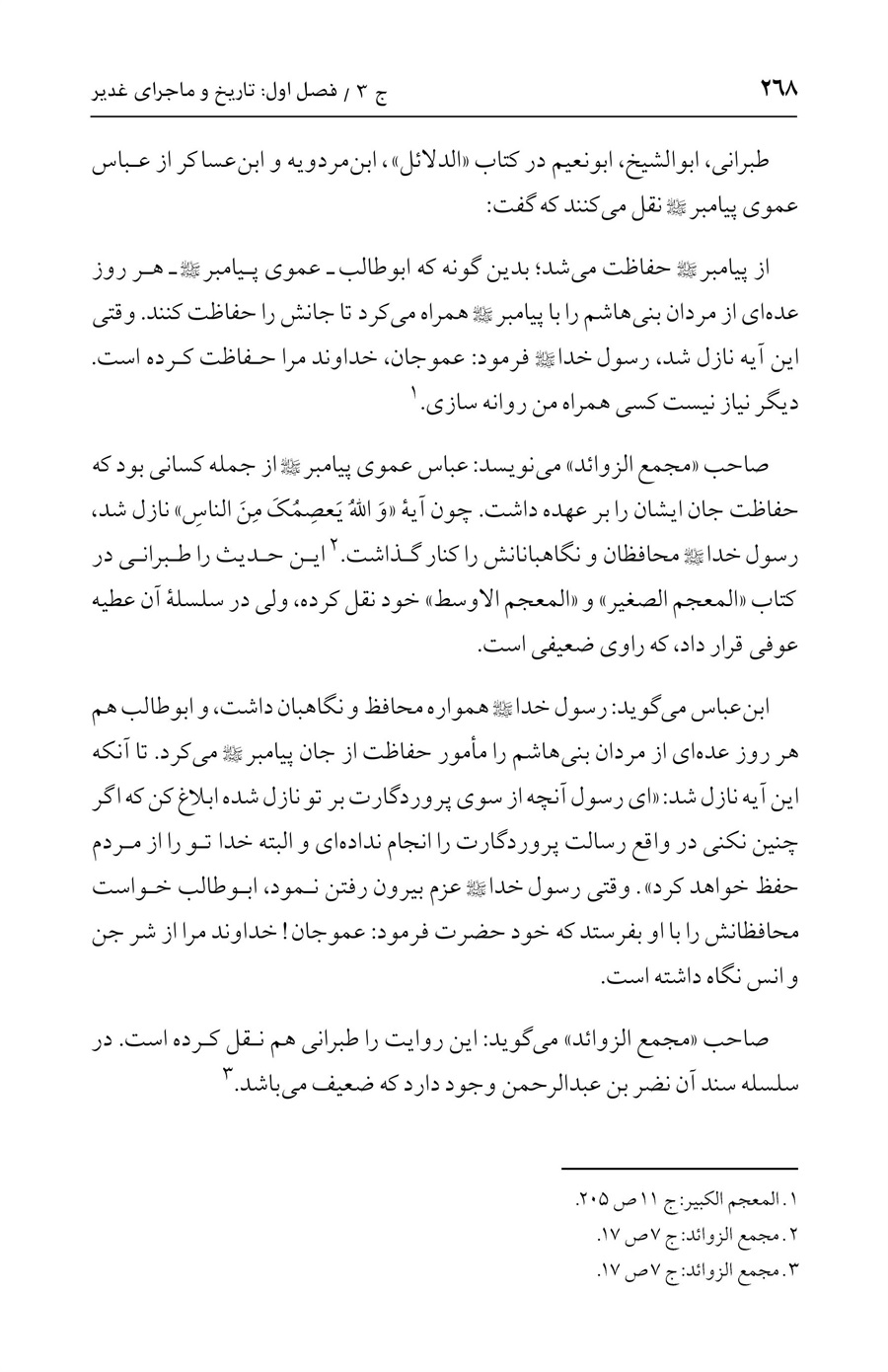 صفحه ۲۶۸