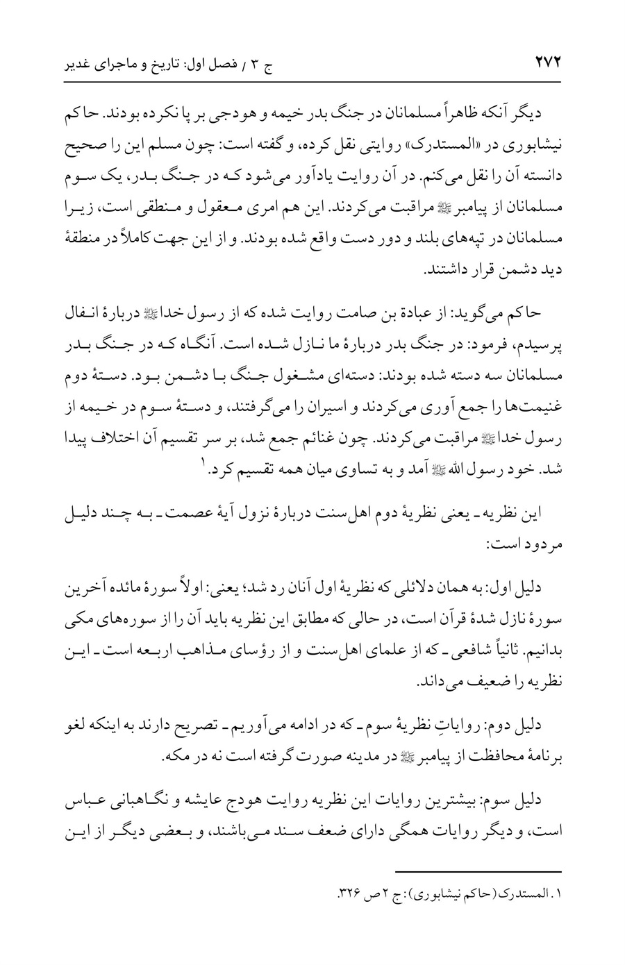 صفحه ۲۷۲