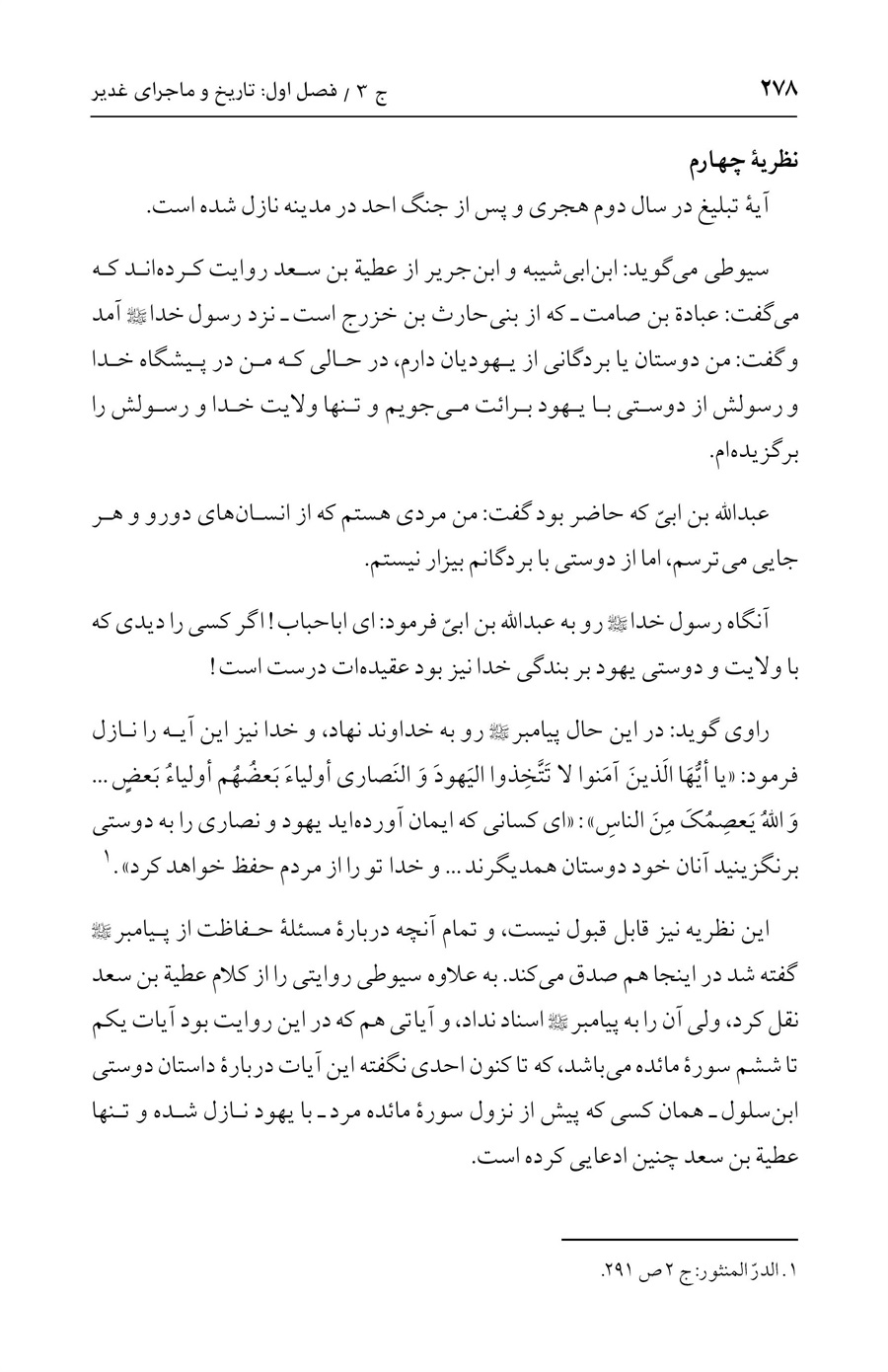 صفحه ۲۷۸