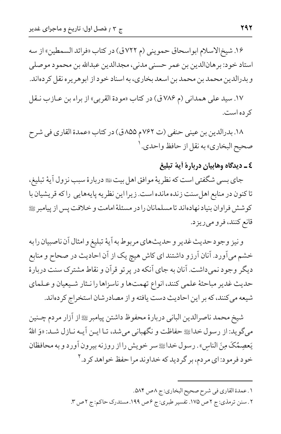 صفحه ۲۹۲