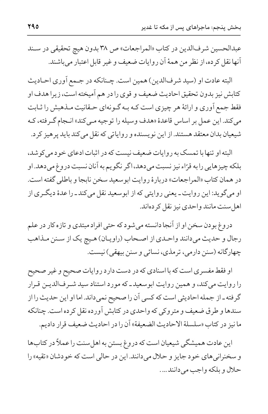 صفحه ۲۹۵