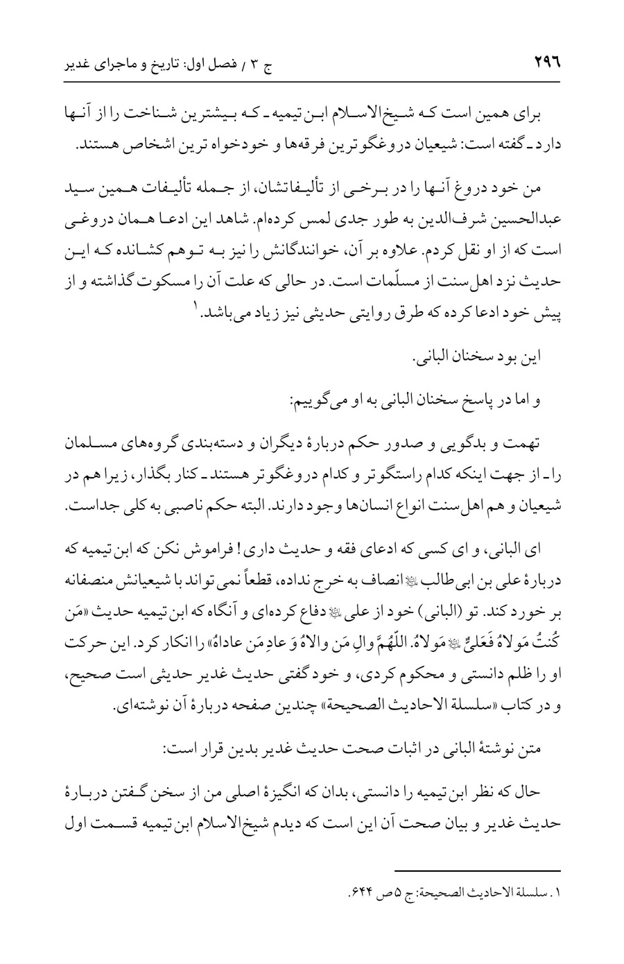 صفحه ۲۹۶
