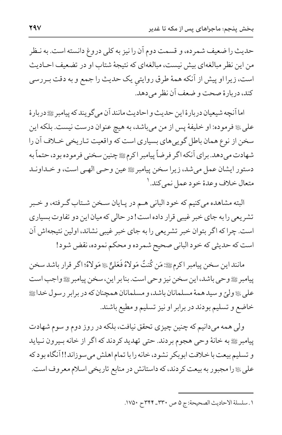 صفحه ۲۹۷