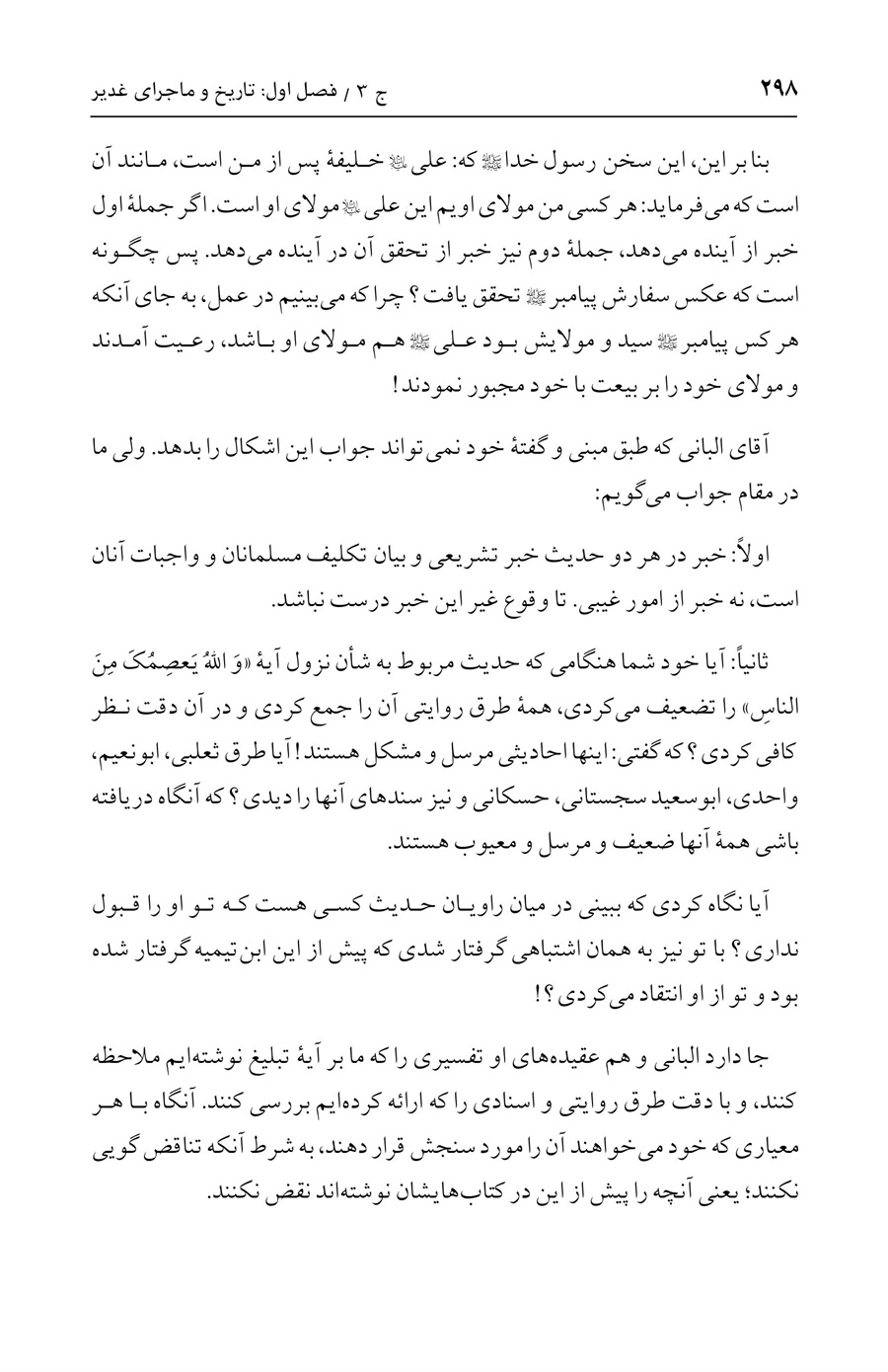 صفحه ۲۹۸