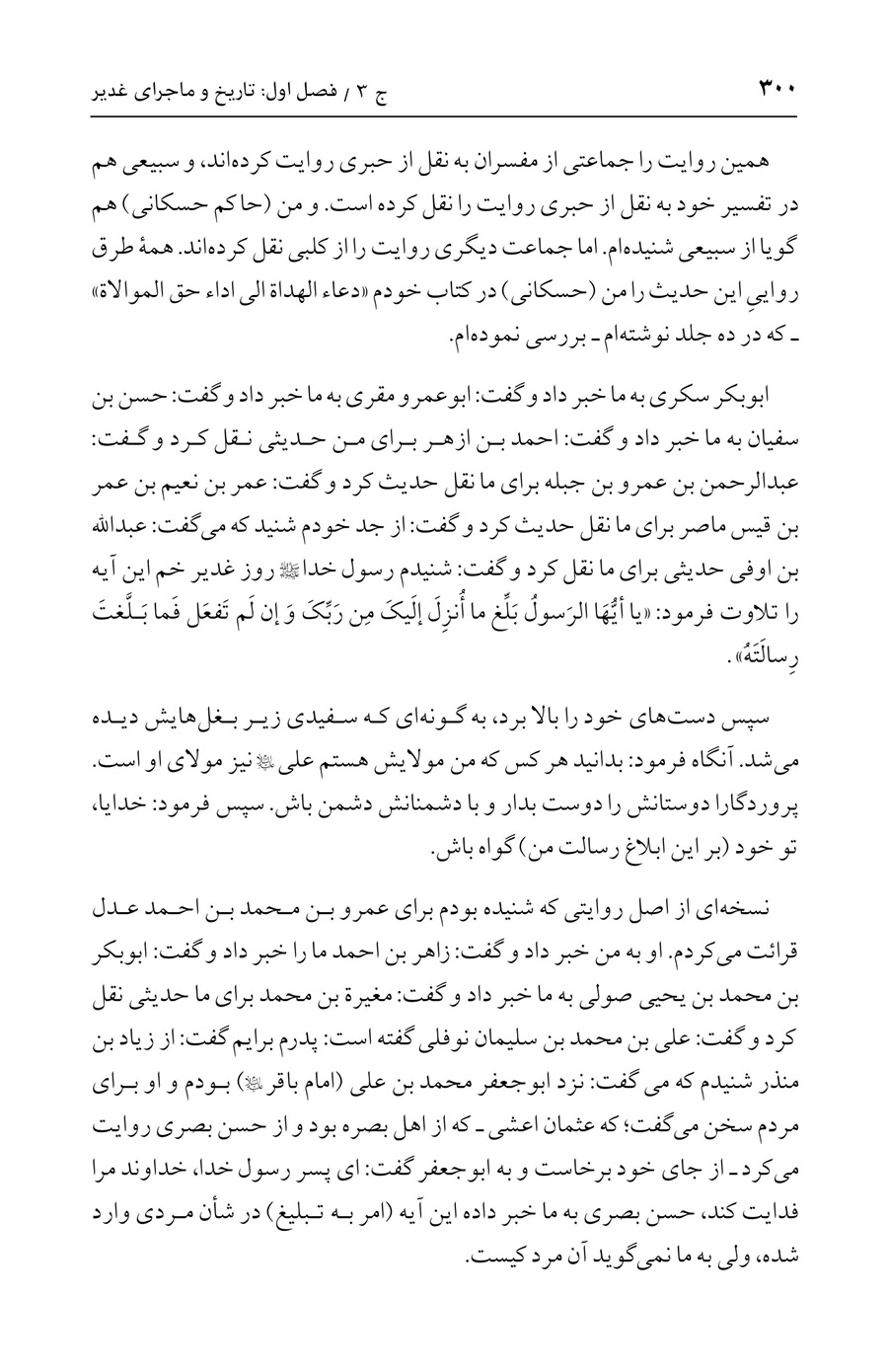 صفحه ۳۰۰