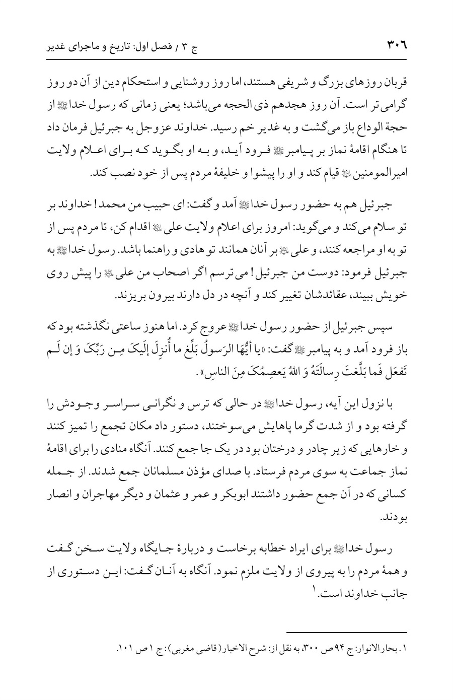 صفحه ۳۰۶