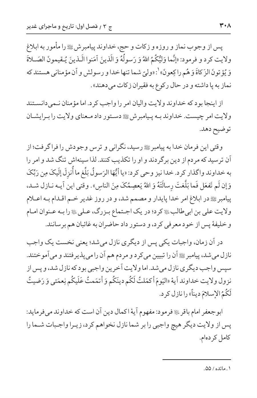صفحه ۳۰۸