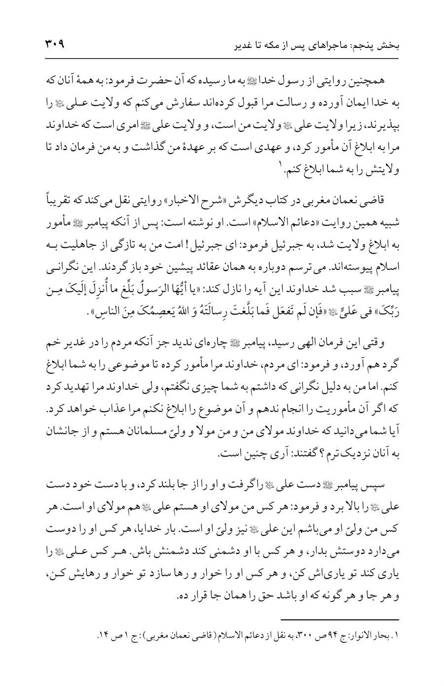 صفحه ۳۰۹
