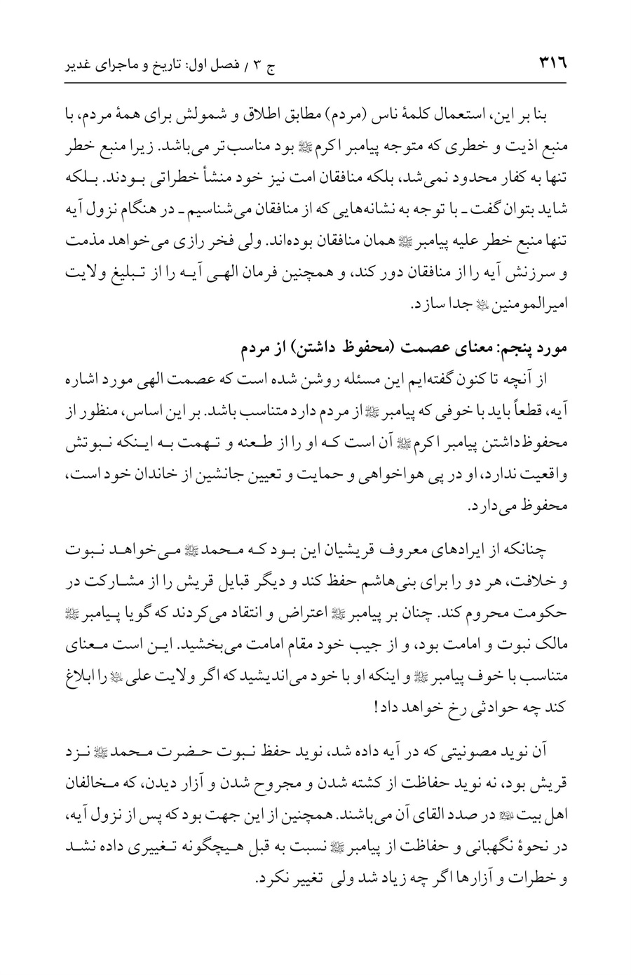 صفحه ۳۱۶