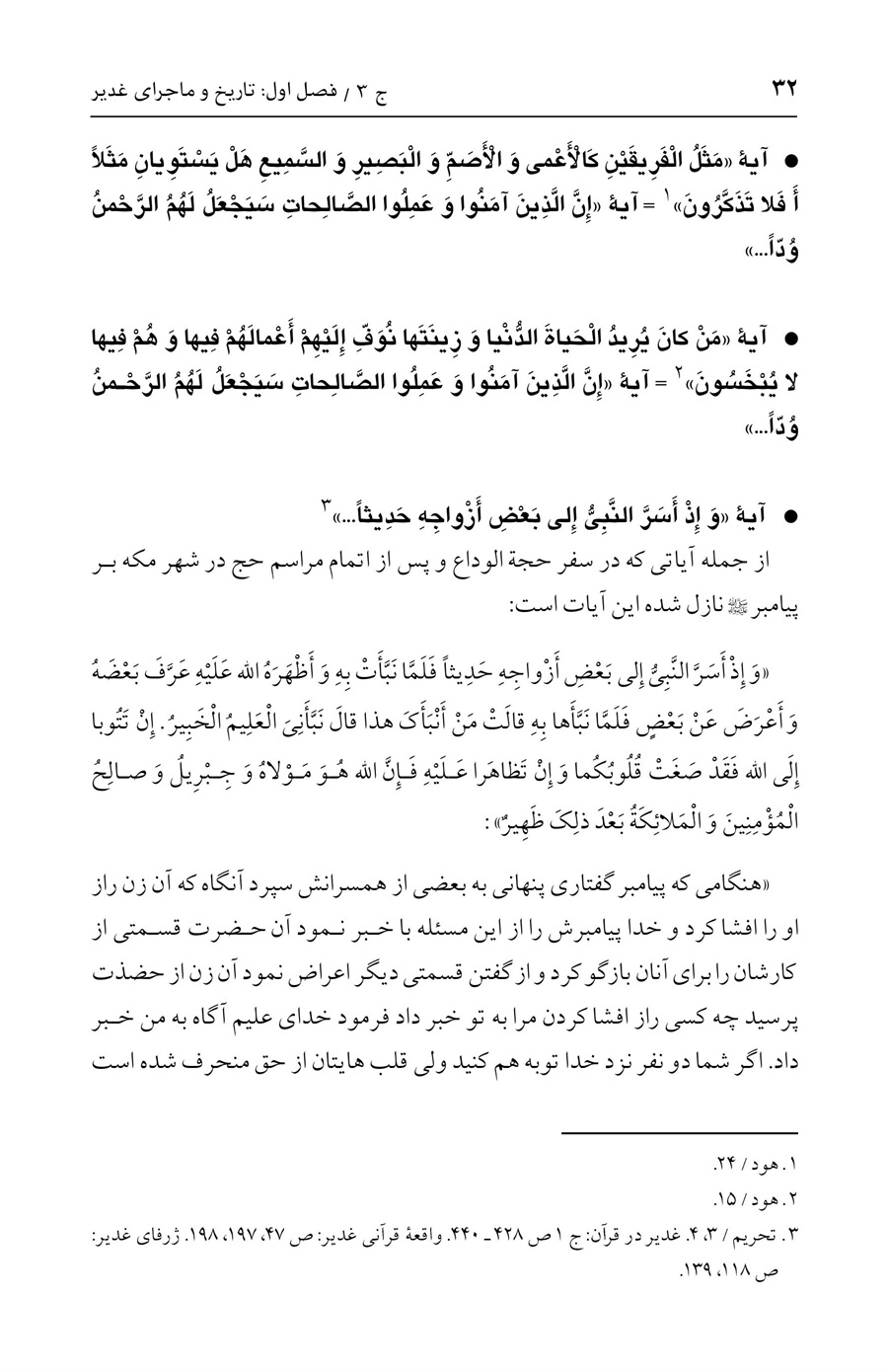 صفحه ۳۲