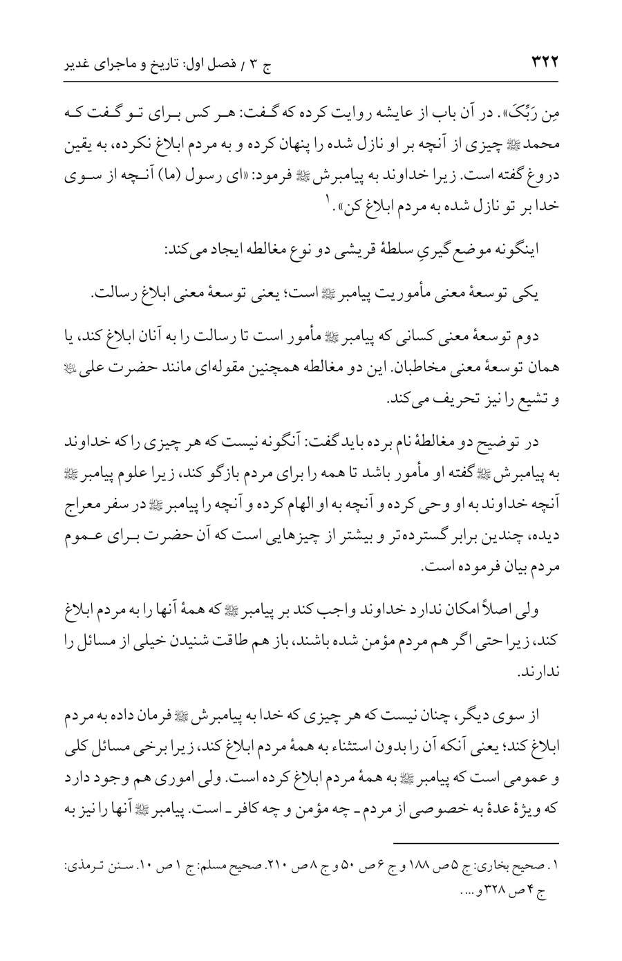 صفحه ۳۲۲