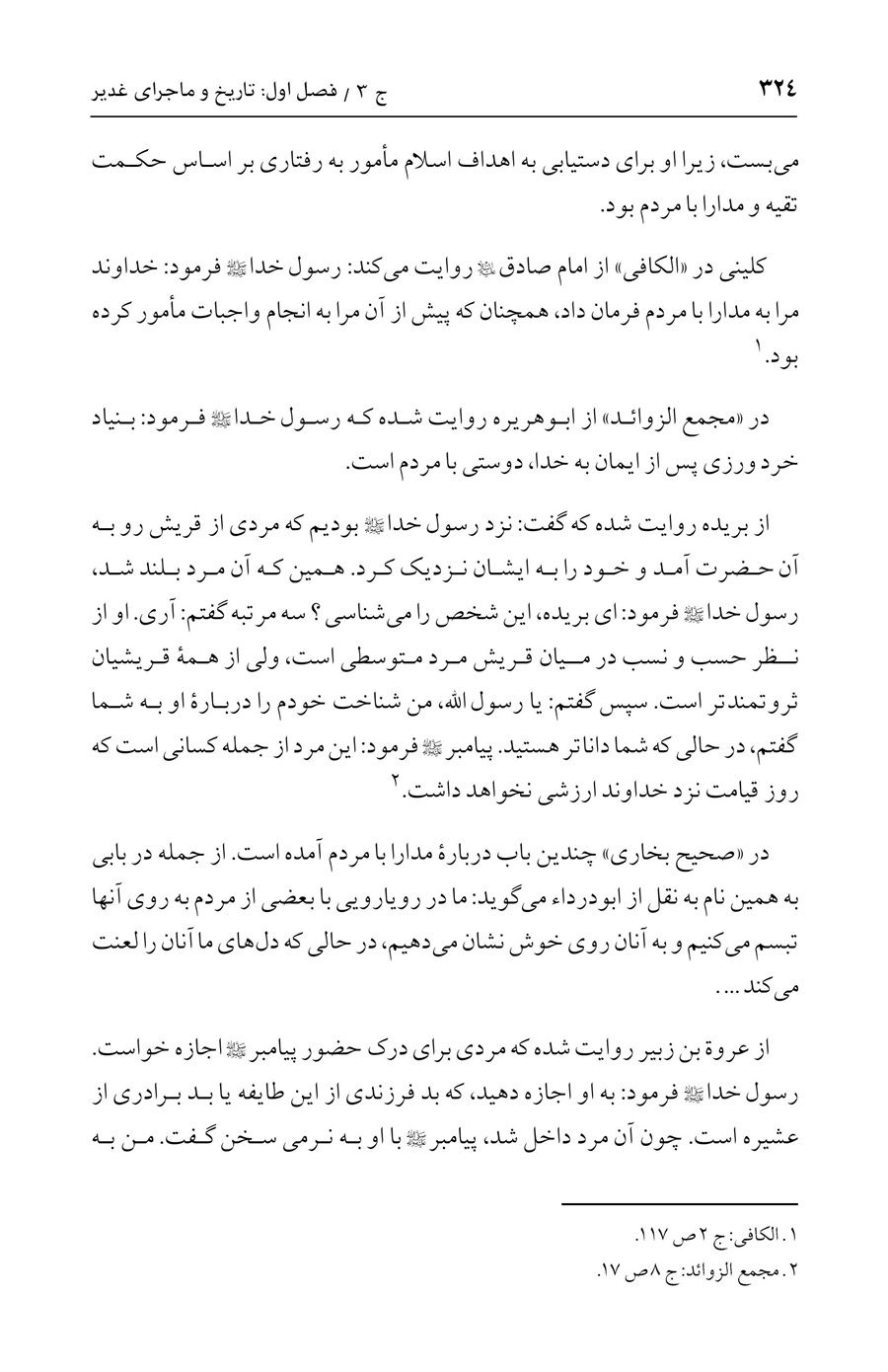 صفحه ۳۲۴
