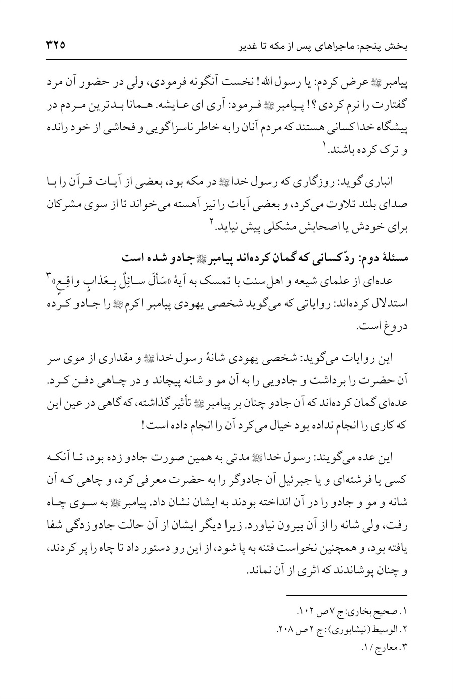 صفحه ۳۲۵