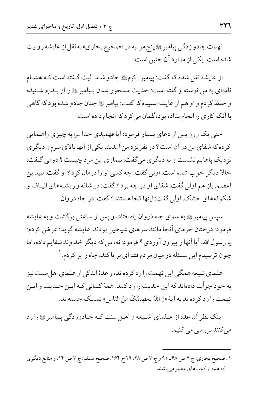 صفحه ۳۲۶