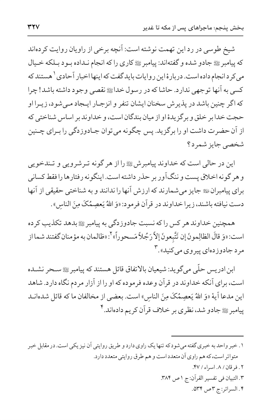 صفحه ۳۲۷