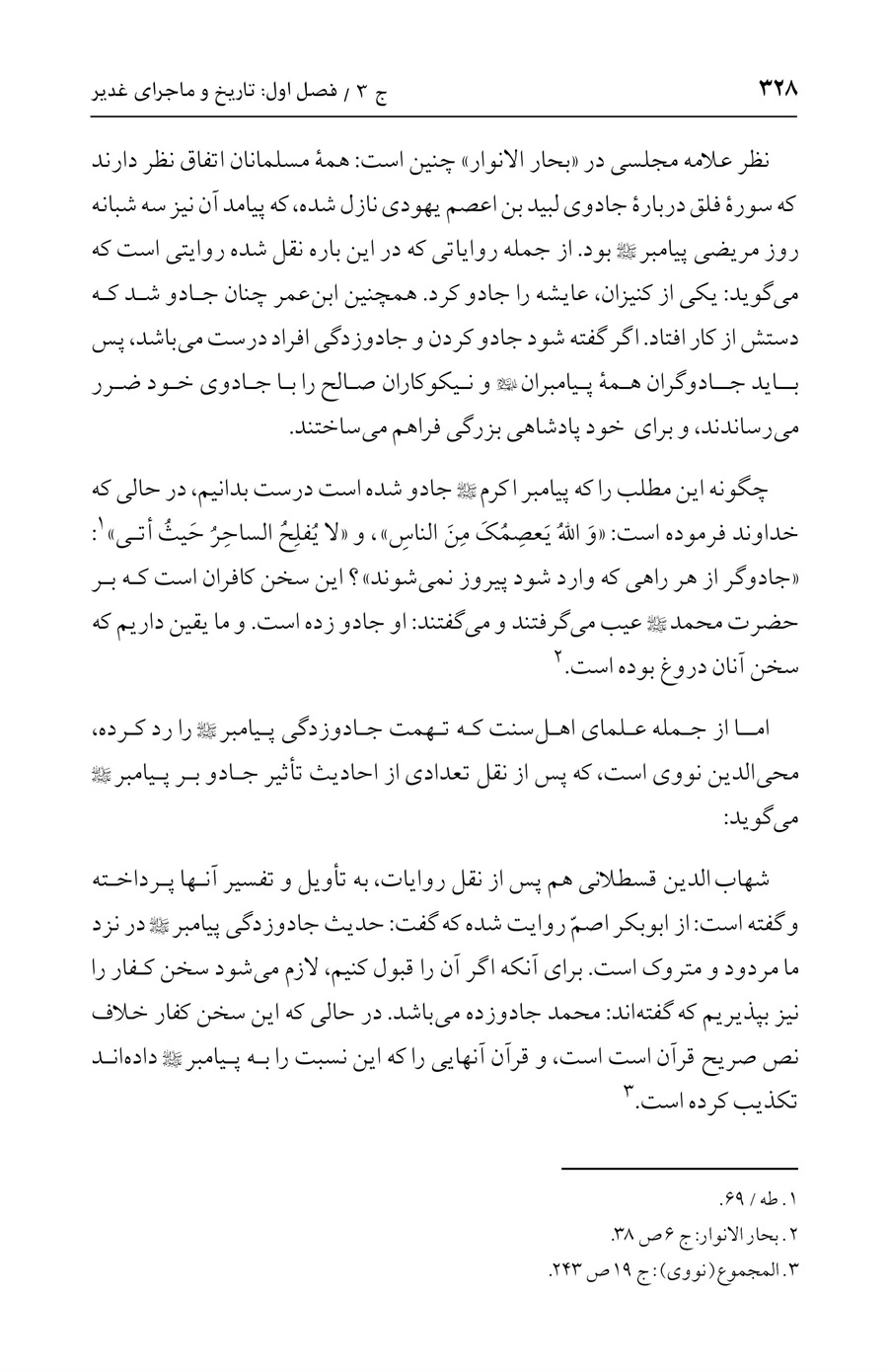 صفحه ۳۲۸