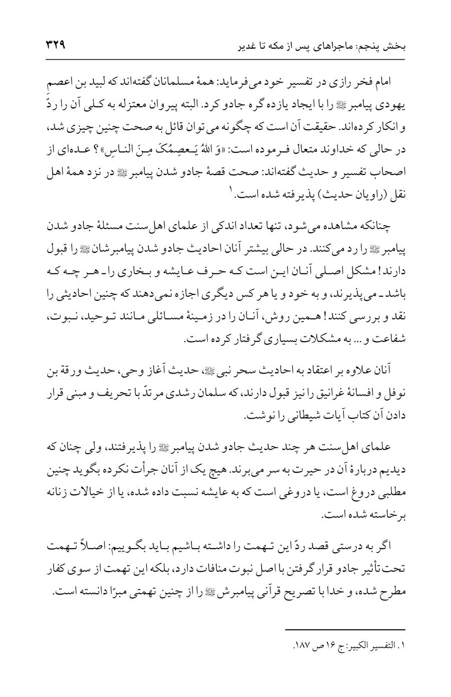 صفحه ۳۲۹