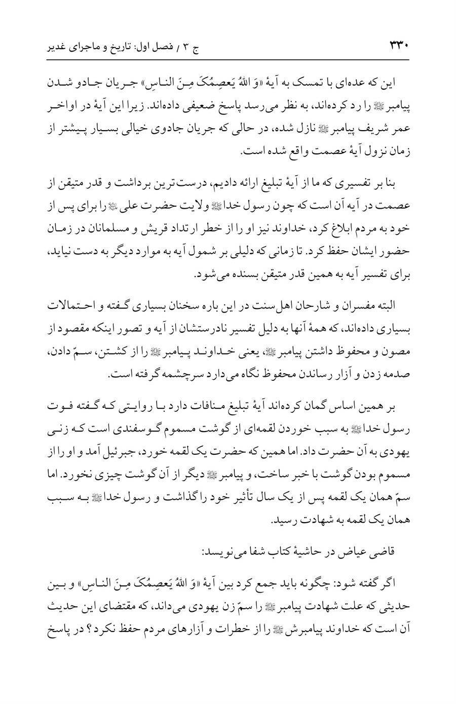 صفحه ۳۳۰