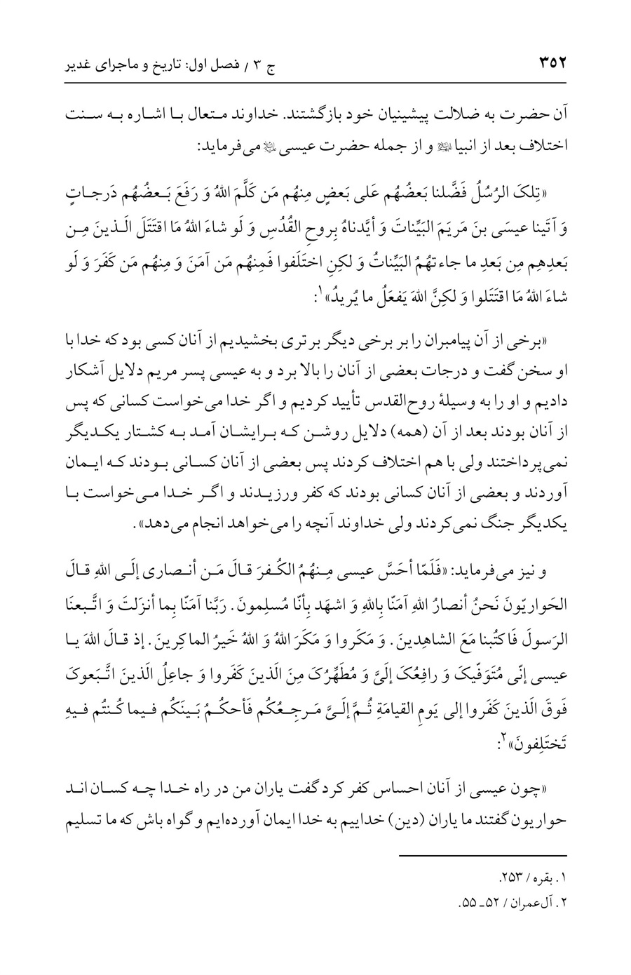 صفحه ۳۵۲